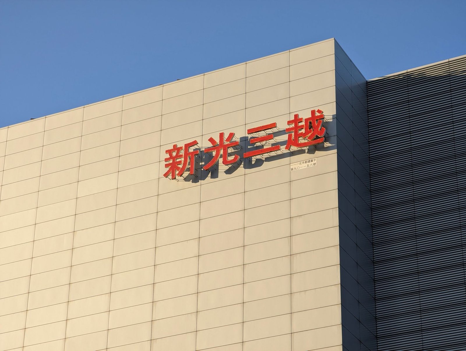 TSMC dispara su apuesta en EEUU: ya son 265.000 millones de dólares pa